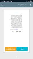 كتاب كليلة ودمنة وكتاب الحرب القدرة syot layar 1