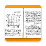 طرق تحضير الجن السفلي وتسخيره