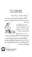كتاب أسطورة الحب الملصق