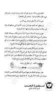كتاب أسطورة الحب تصوير الشاشة 1