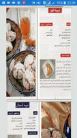 حلويات تقليدية مغربية poster