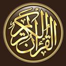 APK القرآن الكريم للجوال