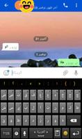 وتس حديث syot layar 3