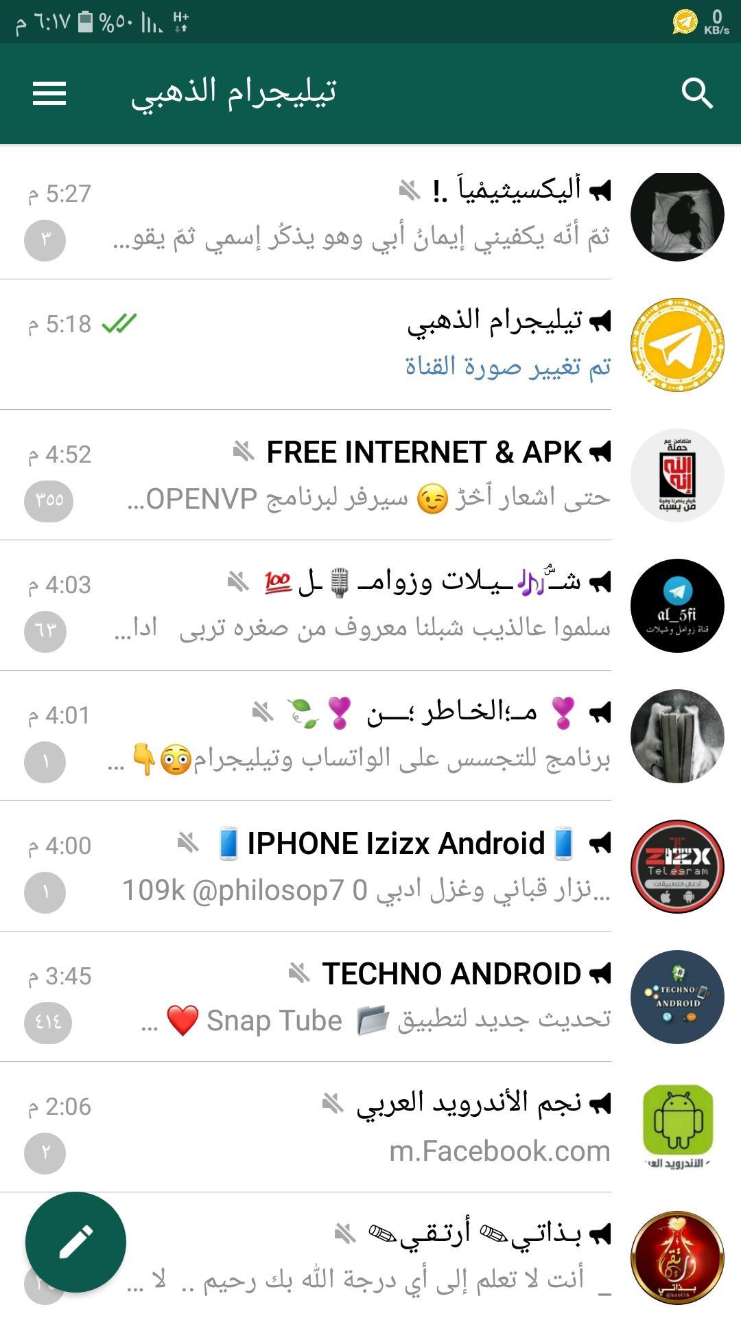 تحميل التليجرام الذهبي ابو عرب Telegram Gold 2