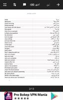 تجميعة كتب عربية لتعلم اللغة الإنجليزية تصوير الشاشة 1