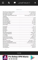 تجميعة كتب عربية لتعلم اللغة الإنجليزية تصوير الشاشة 2
