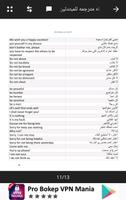 تجميعة كتب عربية لتعلم اللغة الإنجليزية स्क्रीनशॉट 2