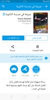 جريمة في المدرسة الثانويـة poster