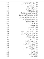 رواية جو رواية المعتقل جهاد screenshot 3