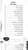 برنامه‌نما جرعات من الحب لكريم الشاذلي عکس از صفحه