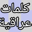 كلمات متقاطعة APK