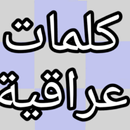 كلمات متقاطعة APK