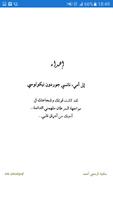 كتاب حافلة الطاقة 截圖 1