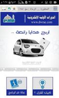 الدورات الأولية الجديدة Affiche