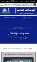 دورات تعليمية إلكترونية screenshot 1