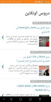 دروس اون لاين screenshot 1