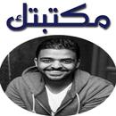 عمرو حسن APK