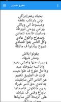 عمرو حسن screenshot 3
