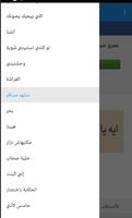 عمرو حسن screenshot 1