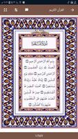 القرآن الكريم كامل مع التفسير - بدون انترنت Affiche