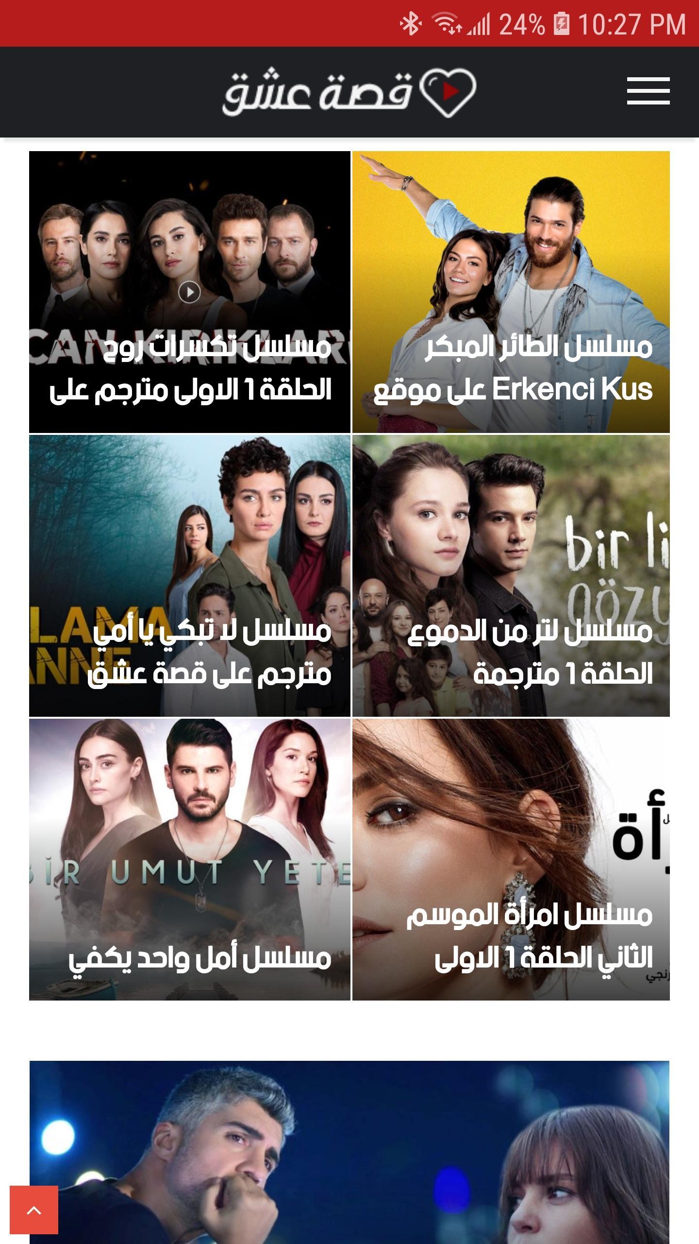 مسلسل الطائر المبكر الحلقه 1