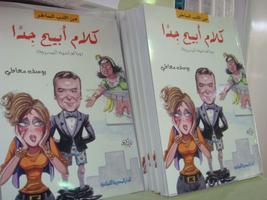 كتاب كلام ابيح جدا imagem de tela 2