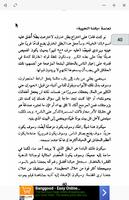 كتاب فن الامبالاه Screenshot 3