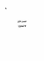 كتاب فن الامبالاه Plakat