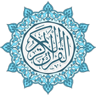 Icona القرآن الكريم برواية أبي الحارث عن الكسائي