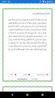 القرآن الكريم برواية أبي الحارث عن الكسائي स्क्रीनशॉट 2