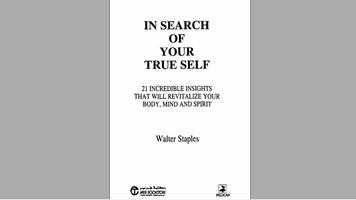 كتاب البحث عن ذاتك الحقيقية 스크린샷 1