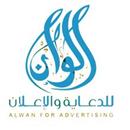 ألوان alwaan APK