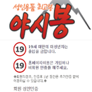 성인용품 마사지젤 코스프레 콘돔 소피아캡틴 명기의증명 여성딜도 진동기구 여성기구 남성기구 APK