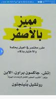 كتاب مميز بالاصفر كامل gönderen