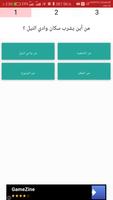 الغاز للاذكياء Screenshot 2