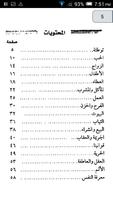 كتاب النبي لجبران خليل جبران بدون نت مجانا تصوير الشاشة 1