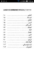 كتاب النبي لجبران خليل جبران بدون نت مجانا تصوير الشاشة 2