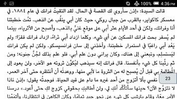 مغامرة النبيل الأعزب لشيرلوك هولمز بدون نت مجانا screenshot 3