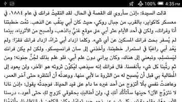 مغامرة النبيل الأعزب لشيرلوك هولمز بدون نت مجانا اسکرین شاٹ 2