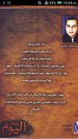 رواية حظك اليوم لأحمد خالد توفيق بدون نت مجانا syot layar 1