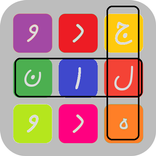 بازی واژه یابی