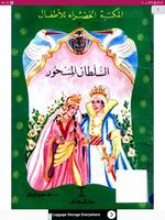The Enchanted Sultan Affiche