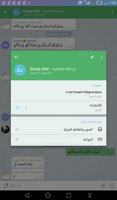 Telegram plus تصوير الشاشة 3