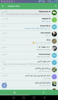 Telegram plus تصوير الشاشة 2