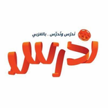 ”منصة ندرس