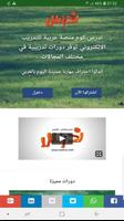 منصة ندرس poster