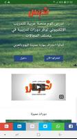 منصة ندرس Affiche