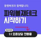 동행복권파워볼게임 - 파워볼실시간,파워볼분석,파워볼재테크,파워볼하는법 icon