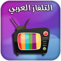 تلفزيون العرب Affiche