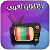 تلفزيون العرب screenshot 1